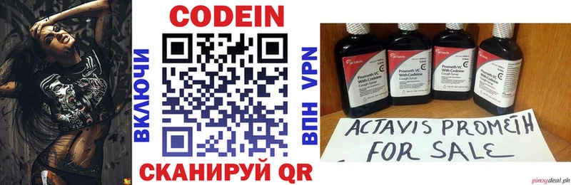 Кодеин напиток Lean (лин)  Шумиха 