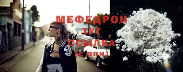 мяу мяу кристалл Абдулино