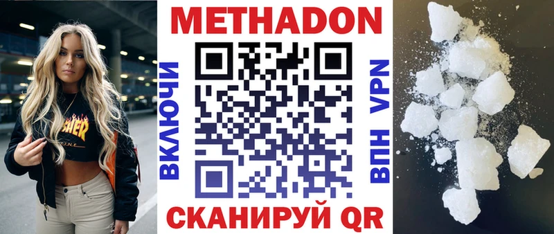 Метадон мёд Шумиха