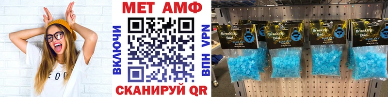 МЕТАМФЕТАМИН Methamphetamine  Шумиха 